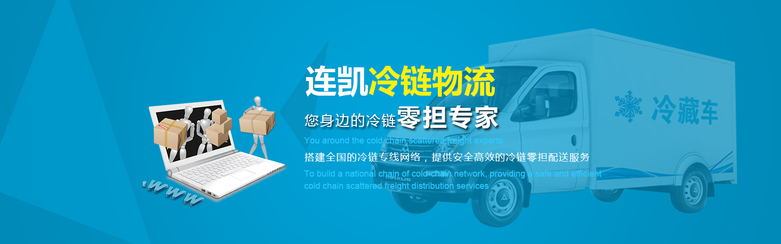 上海PRUBURB18+冷链运输有限公司